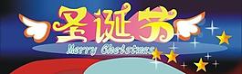 圣誕節(jié)圖片