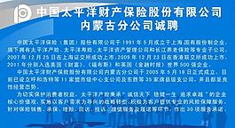 太平洋 財(cái)產(chǎn)保險(xiǎn)圖片