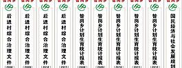計生檔案袋標簽圖片