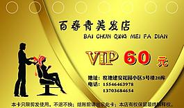 會(huì)員卡圖片