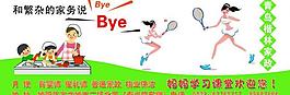 家政服務海報圖片