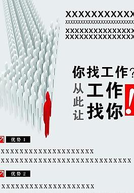 招生海報模板圖片