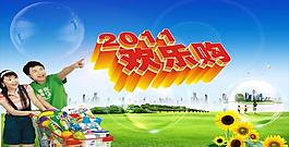 春天吊旗圖片