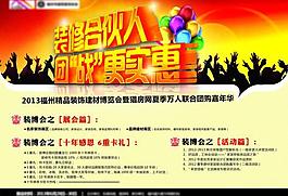 装修团战图片