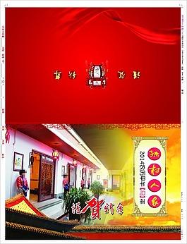 賀卡內(nèi)卡模板下載