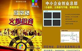 火爆招商圖片
