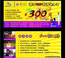 代金券圖片