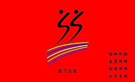 学校标志图片