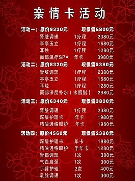 親情卡活動圖片