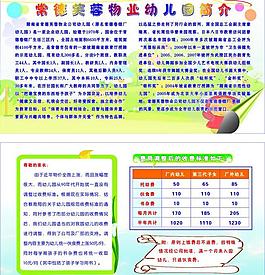 幼儿园图片