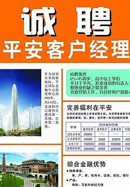 平安展架图片