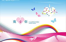 底紋 我愛你圖片