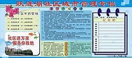 城市管理專欄圖片