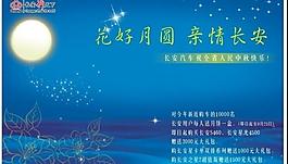 花好月圓圖片