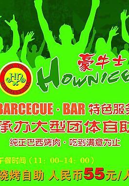 餐飲易拉寶圖片