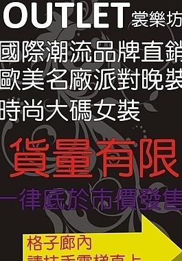 服装店展架图片