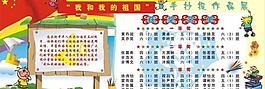 手抄報作品展圖片
