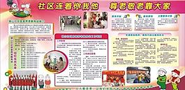 居家養老服務站圖片