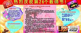 教師節圖片