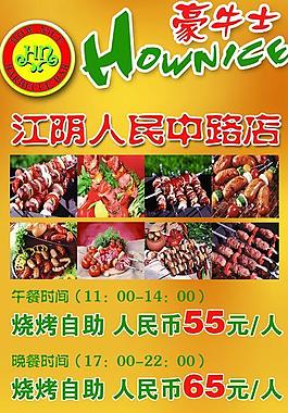 餐飲易拉寶圖片