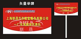 喜慶舉牌圖片