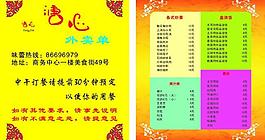 溏心圖片