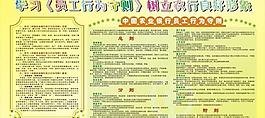 樹立農行良好形象圖片