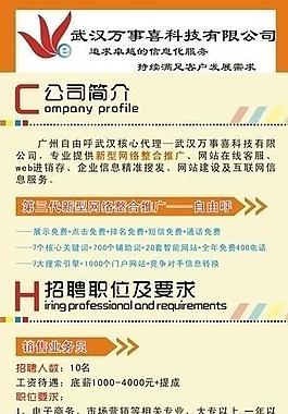 公司x展架圖片