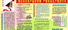 安全生產(chǎn)圖片