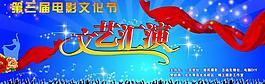 文藝匯演圖片