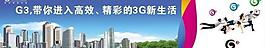 3g企業(yè)文化圖片