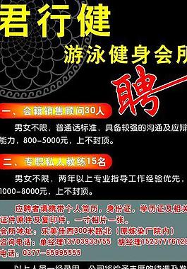 健身展架圖片