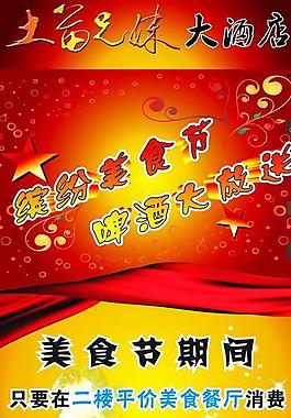 美食節 優惠圖片