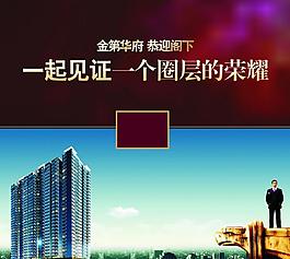 高層房地產(chǎn)廣告圖片