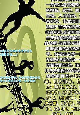 健身海報圖片