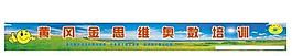 數學培訓班宣傳海報圖片