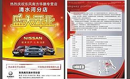 盛大开业图片