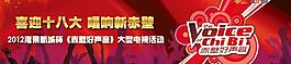 赤壁好声音图片