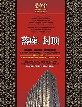 海報圖片