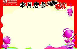 移动桌牌图片