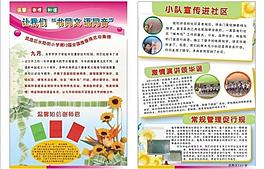 全國推普周活動集錦圖片