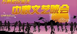 文藝晚會背景圖片