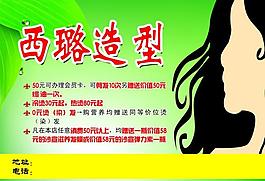 西璐造型图片