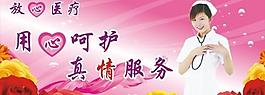 醫(yī)院廣告圖片