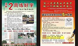 原野練字圖片