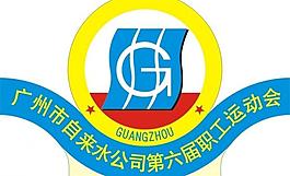 運(yùn)動(dòng)會(huì)標(biāo)志圖片