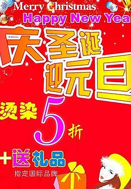 圣誕促銷圖片