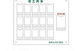 員工風采圖片