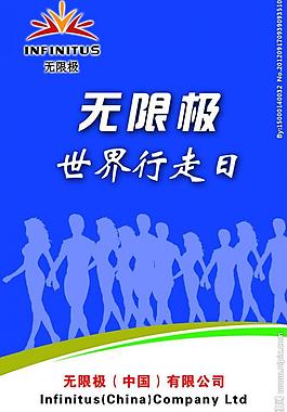 无限极胸卡图片