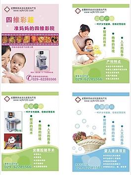 4个医院灯箱图片